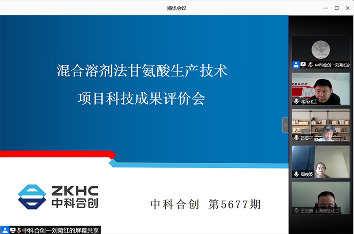 混合溶剂法甘氨酸生产技术 xiao.jpg